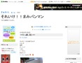 まぁみん